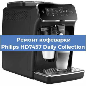 Замена дренажного клапана на кофемашине Philips HD7457 Daily Collection в Самаре